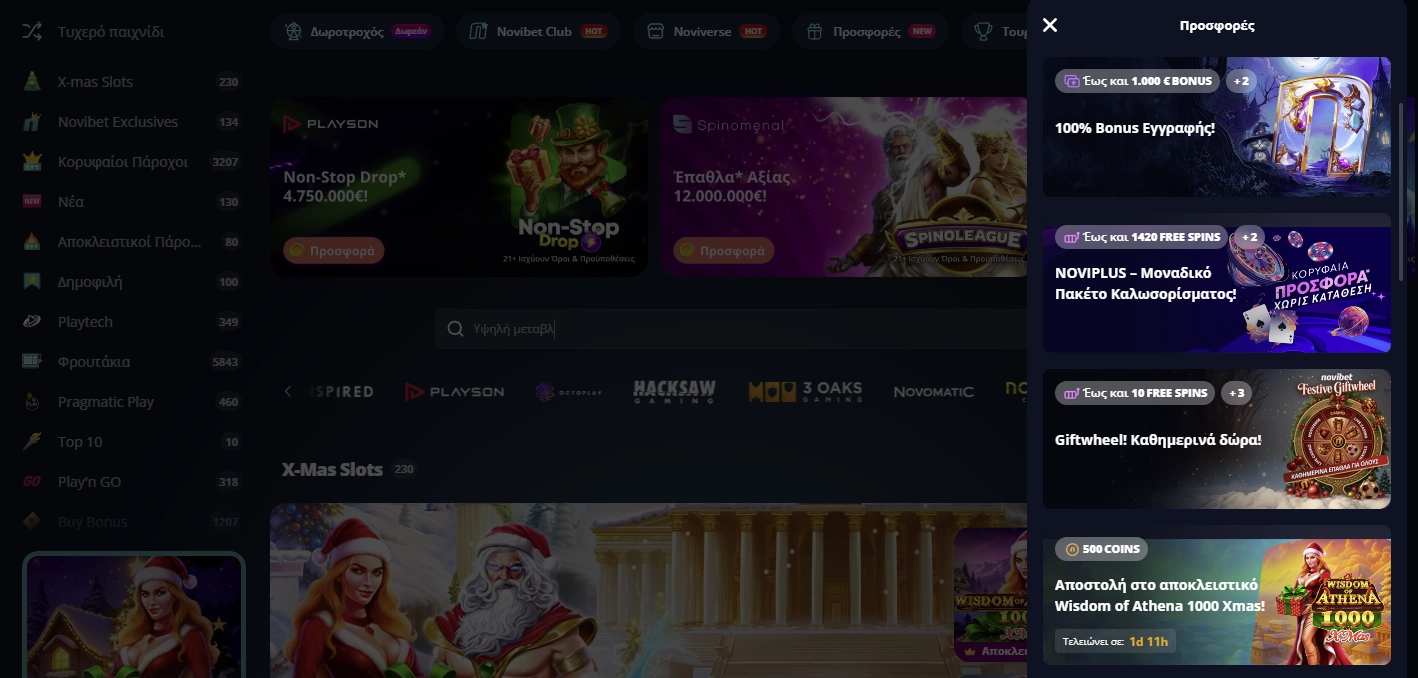 Προβολή προσφορών και tournaments στο Novibet Casino