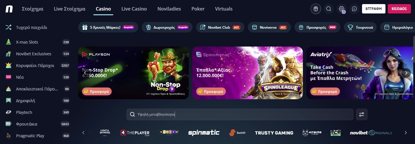 Προβολή Novibet Casino